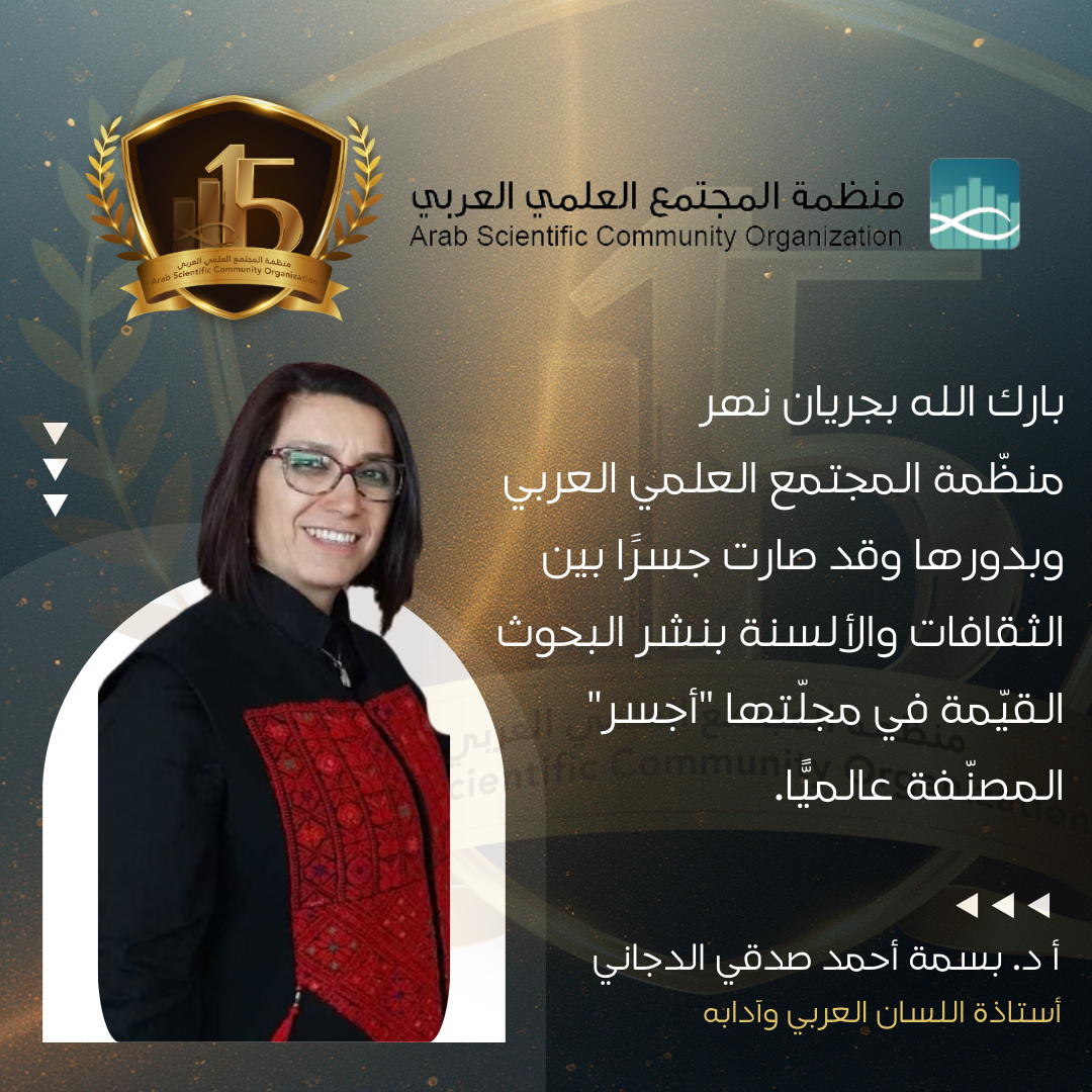 أرسكو .. خمسة عشر عامًا من بناء الجسور بالعلم