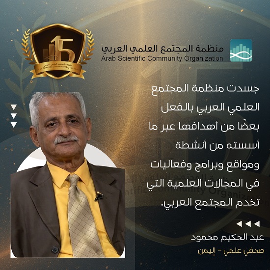 أرسكو مشروع علمي حضاري لخدمة المجتمع العربي