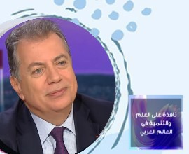ندوة: مخاطر الفيضانات في الدول العربية المتعلقة بالسدود