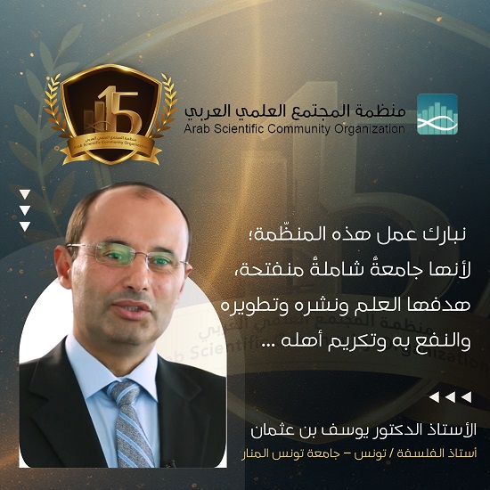 شهادة للتاريخ نحو أفق يتجاوز حدود الجغرافيا