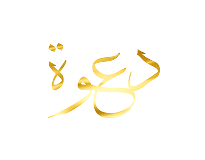 ورشة دور العلم في إدارة الكوارث والتخفيف من آثارها في الوطن العربي