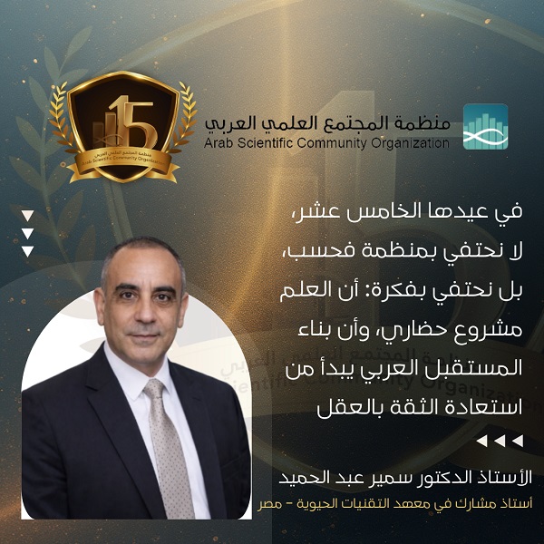 أرسكو ومسار العلم في الفضاء العربي