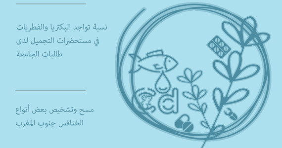 صدور المجلد 7 العدد 1، 2026 من مجلة أجسر