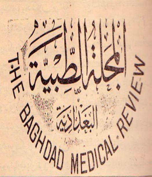الملاريا في مؤتمرها الأول 1925