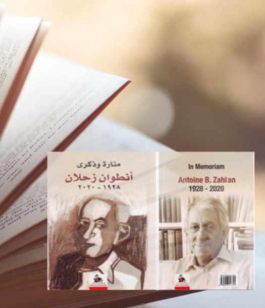 أنطوان زحلان ..  منارة وذكرى