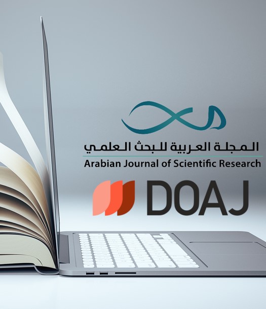 مجلة "أجسر" تنضمّ إلى دليل دوريات الوصول الحر (DOAJ)