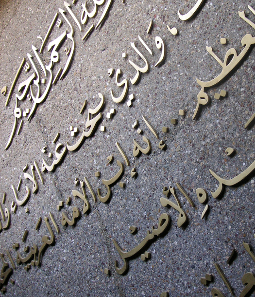 اللغة العربية العلمية