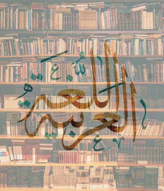 حركة الترجمة العلمية في بداية العصر الإسلامي وتطور اللغة العربية