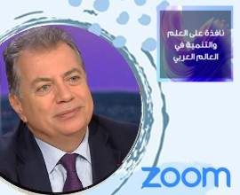 ندوة: مخاطر الفيضانات في الدول العربية المتعلقة بالسدود