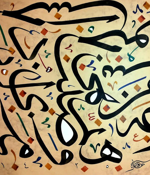 المعجم التاريخي للغة العلمية العربية