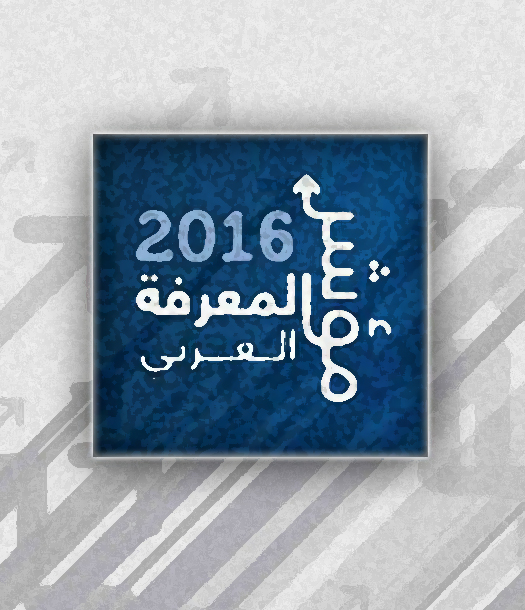 قراءة في تقرير مؤشر المعرفة العربي