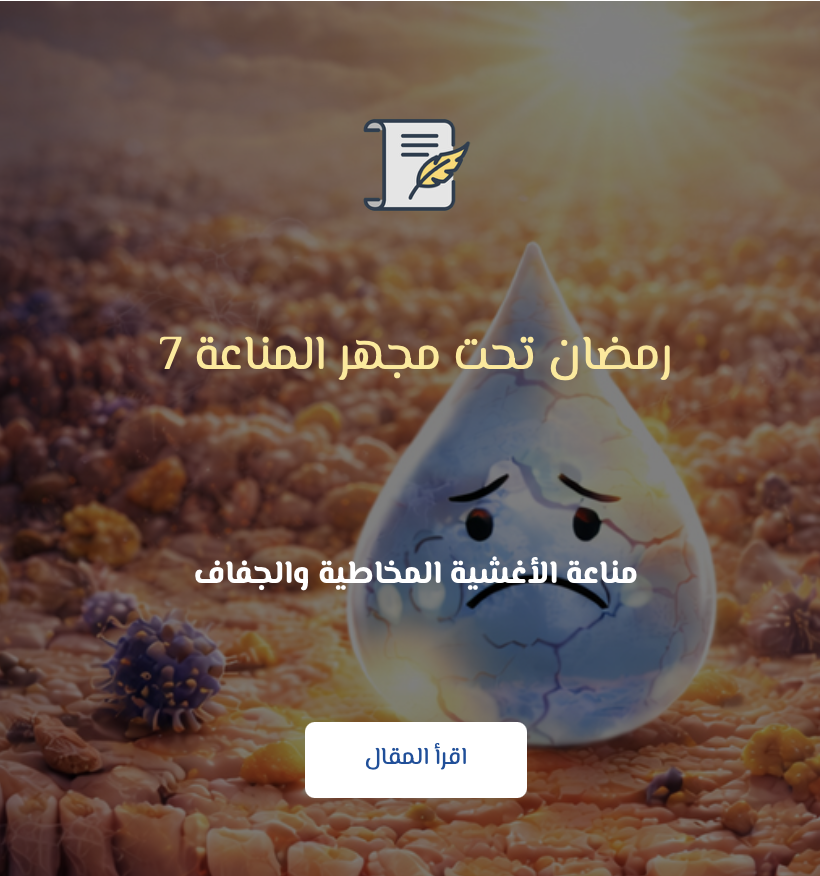 رمضان 2026