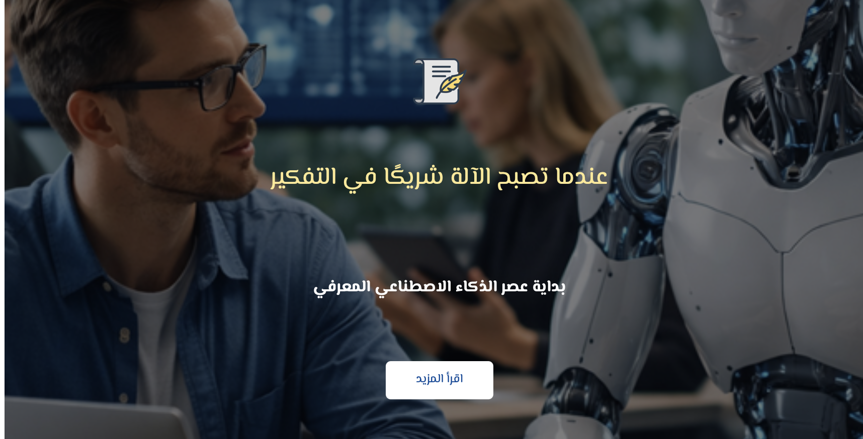 العلوم والمجتمع